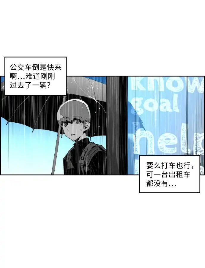 《极限拯救》第47话 第45页