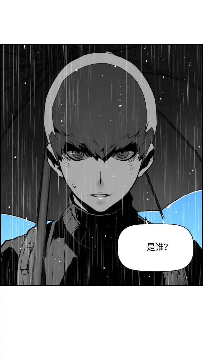 《极限拯救》第47话 第60页