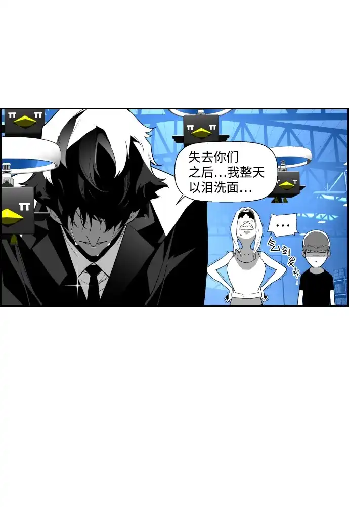 《极限拯救》第47话 第8页