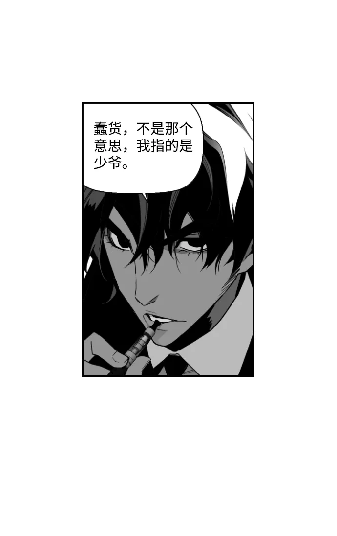 《极限拯救》第47话 第19页