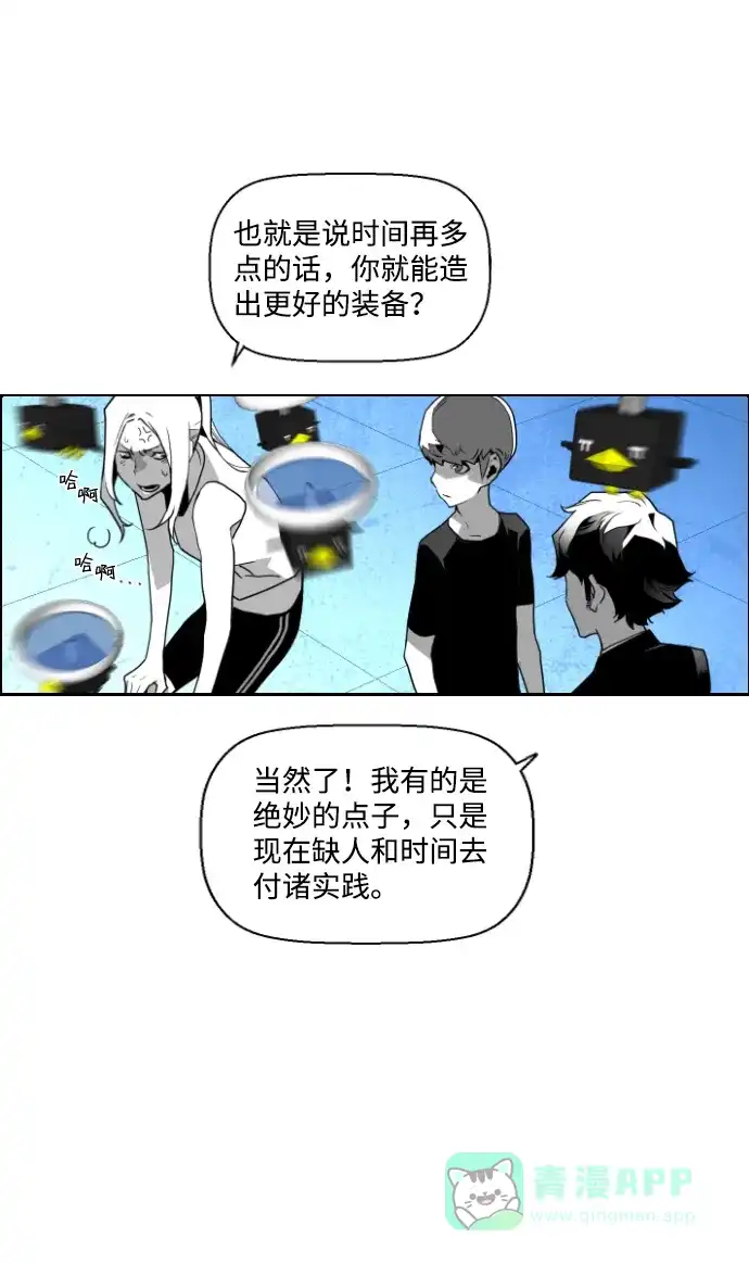 《极限拯救》第47话 第16页