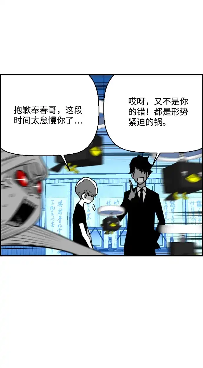 《极限拯救》第47话 第14页