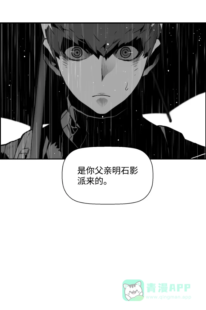 《极限拯救》第47话 第66页
