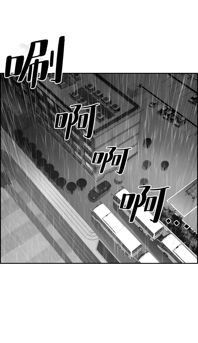 《极限拯救》第47话 第52页
