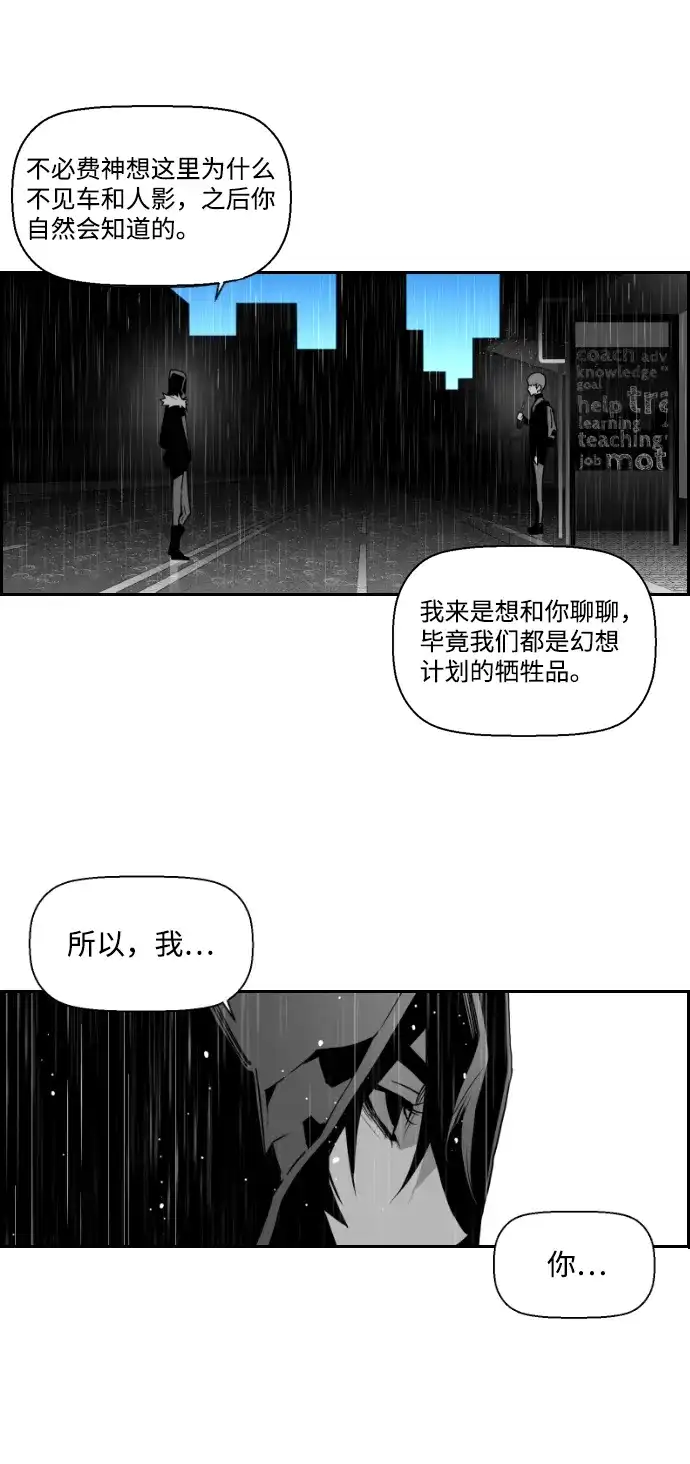 《极限拯救》第47话 第63页