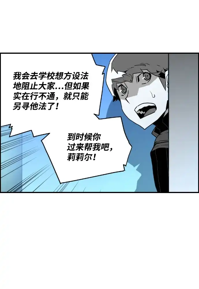 《极限拯救》第47话 第37页