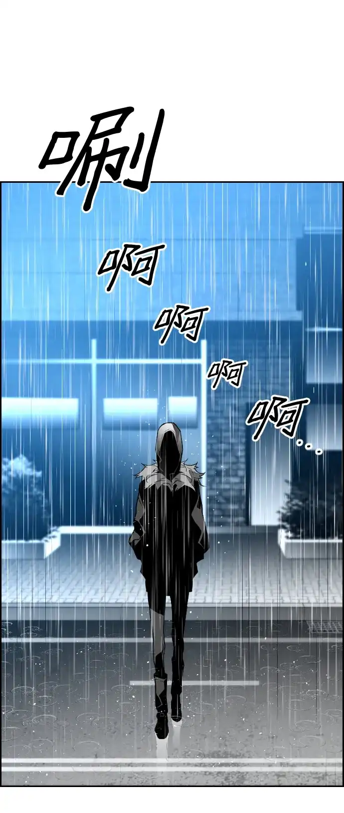 《极限拯救》第47话 第47页