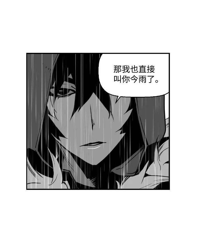 《极限拯救》第47话 第62页