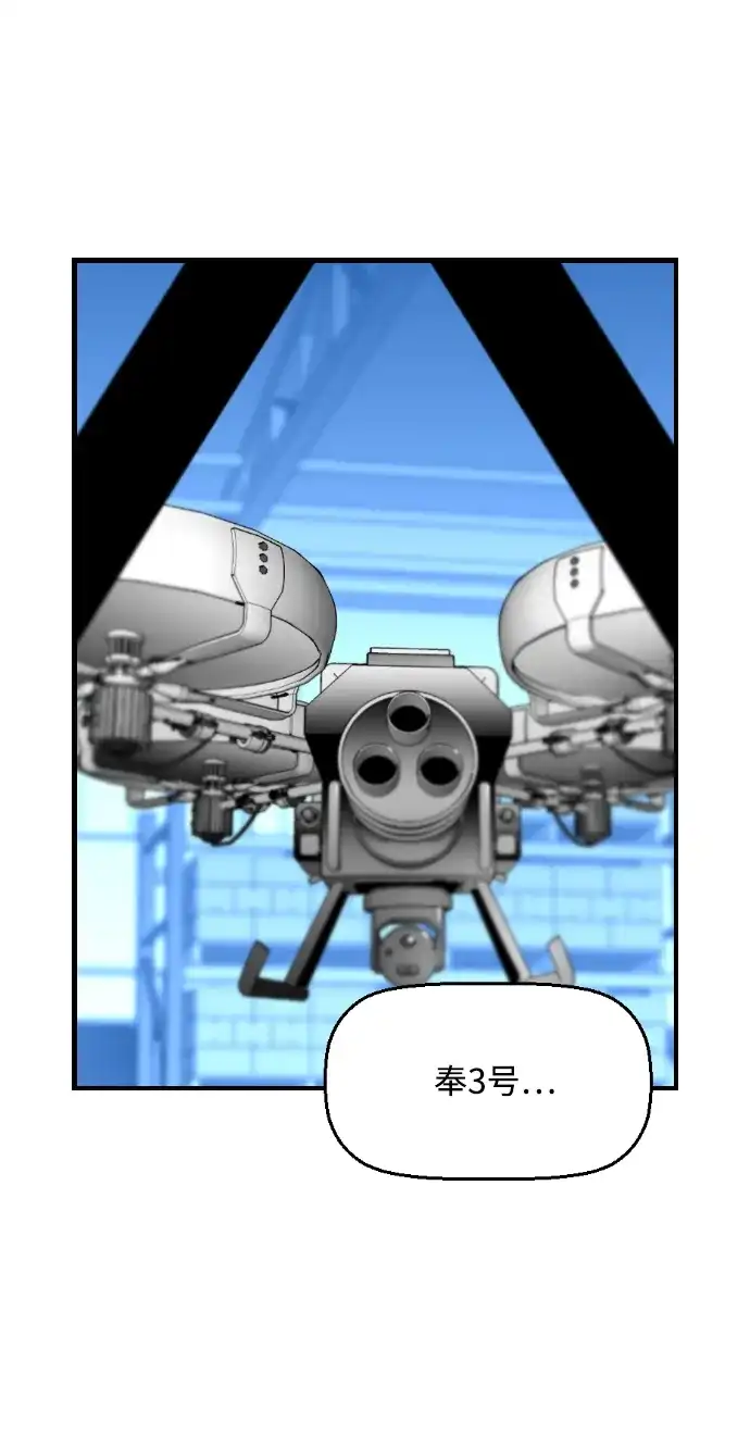 《极限拯救》第47话 第5页