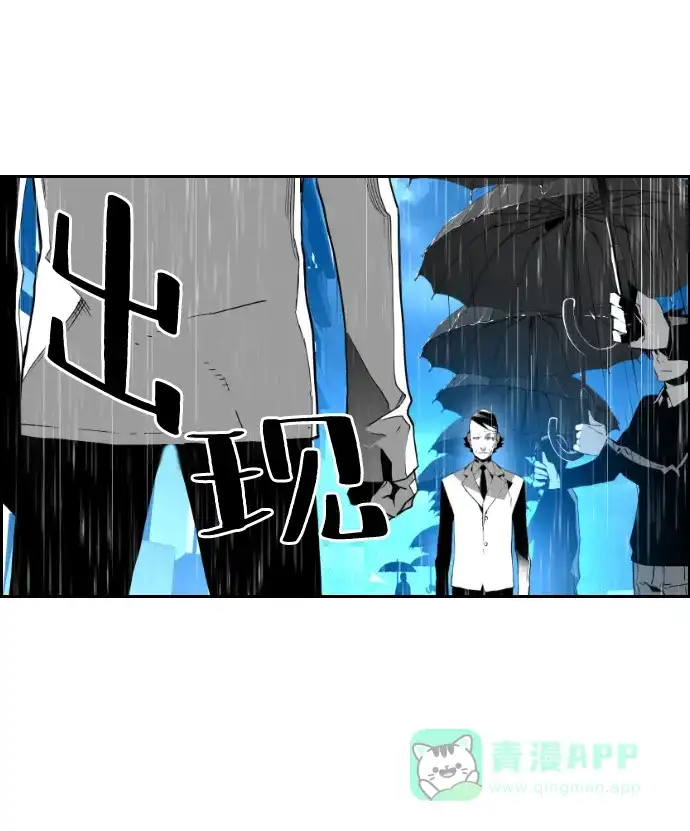 《极限拯救》第47话 第56页
