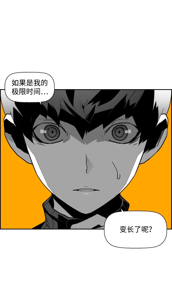 《极限拯救》第47话 第35页