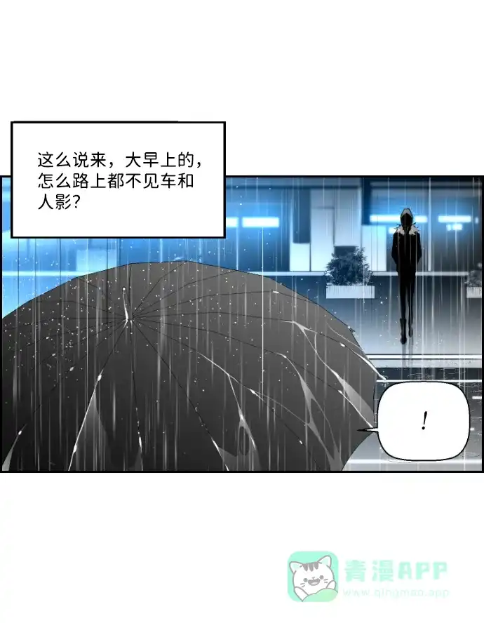 《极限拯救》第47话 第46页