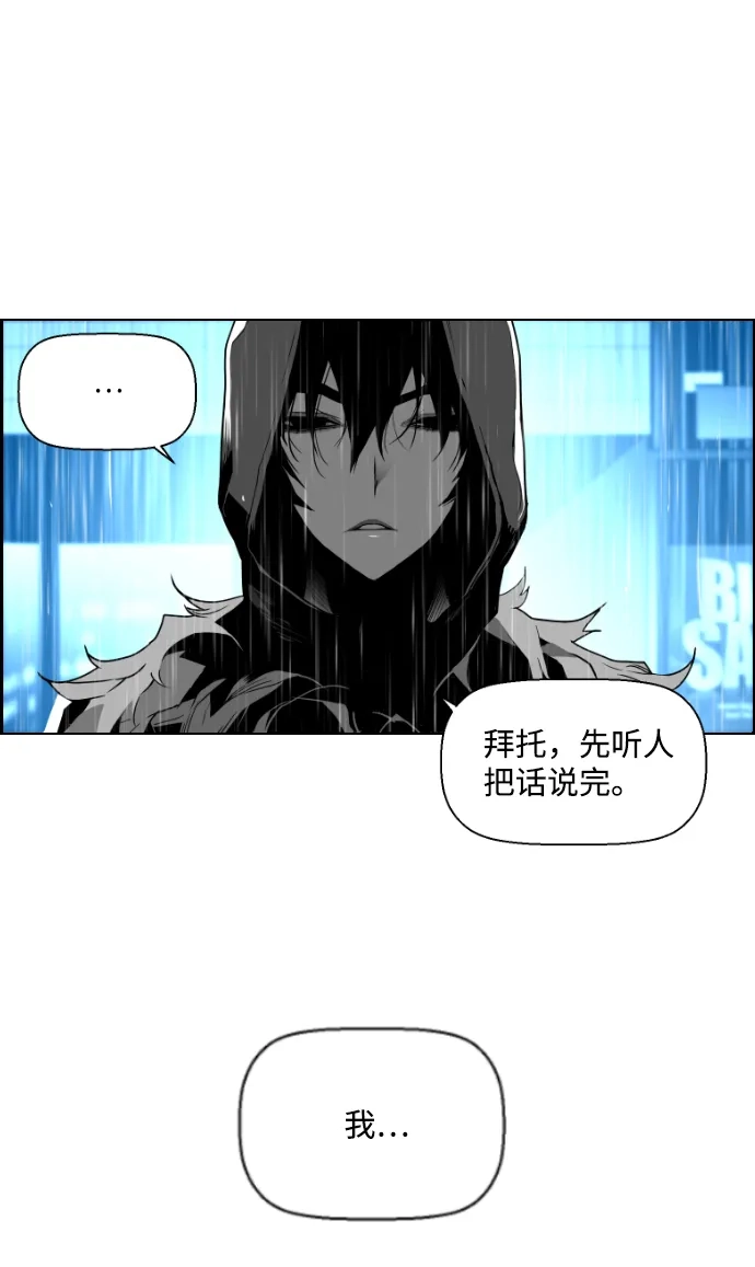《极限拯救》第47话 第65页