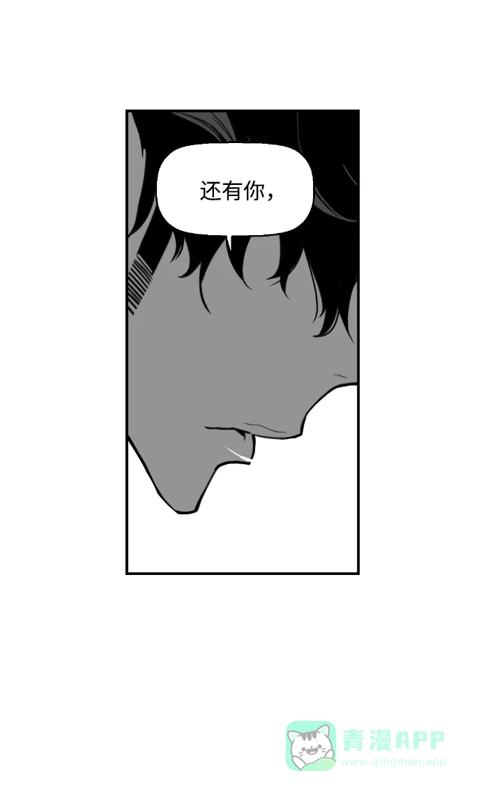 《极限拯救》第47话 第6页