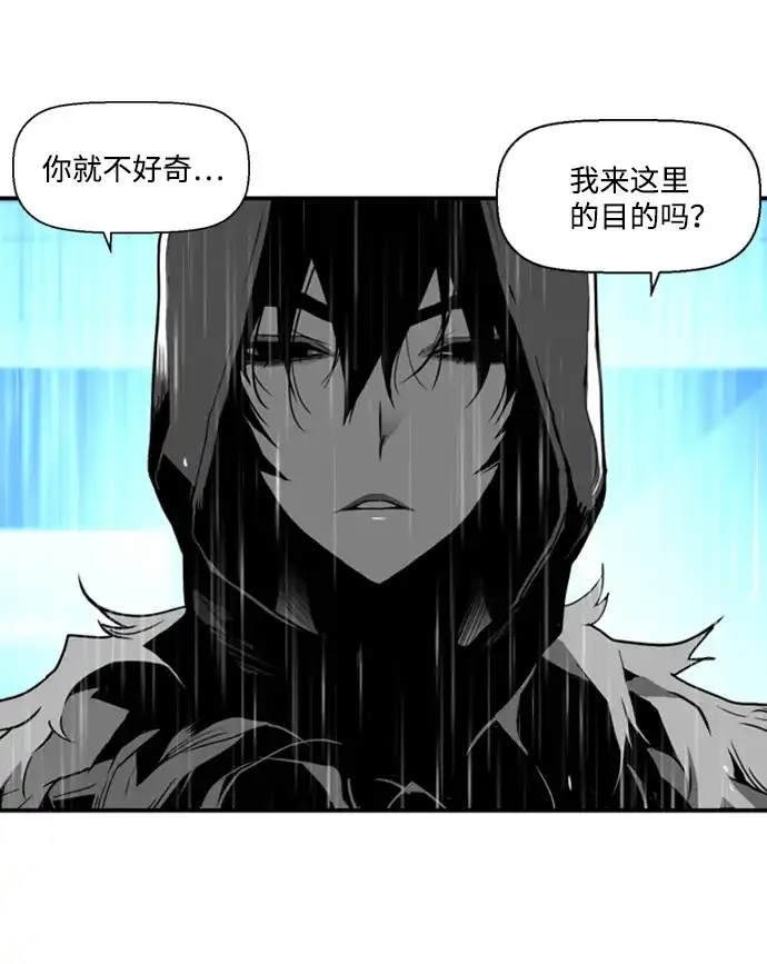 《极限拯救》第47话 第67页
