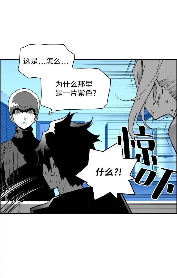《极限拯救》第47话 第32页