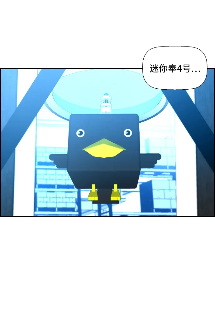 《极限拯救》第47话 第7页