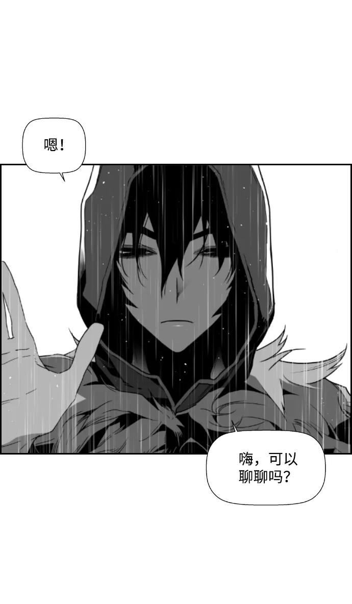 《极限拯救》第47话 第50页