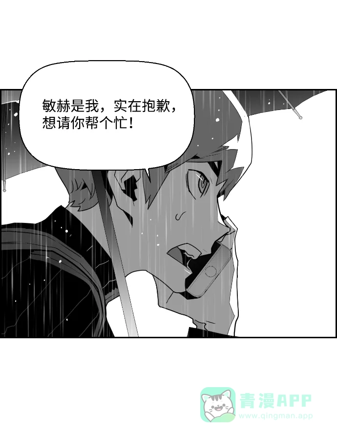 《极限拯救》第47话 第41页