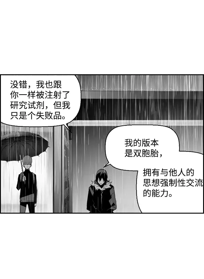 《极限拯救》第48话 第9页