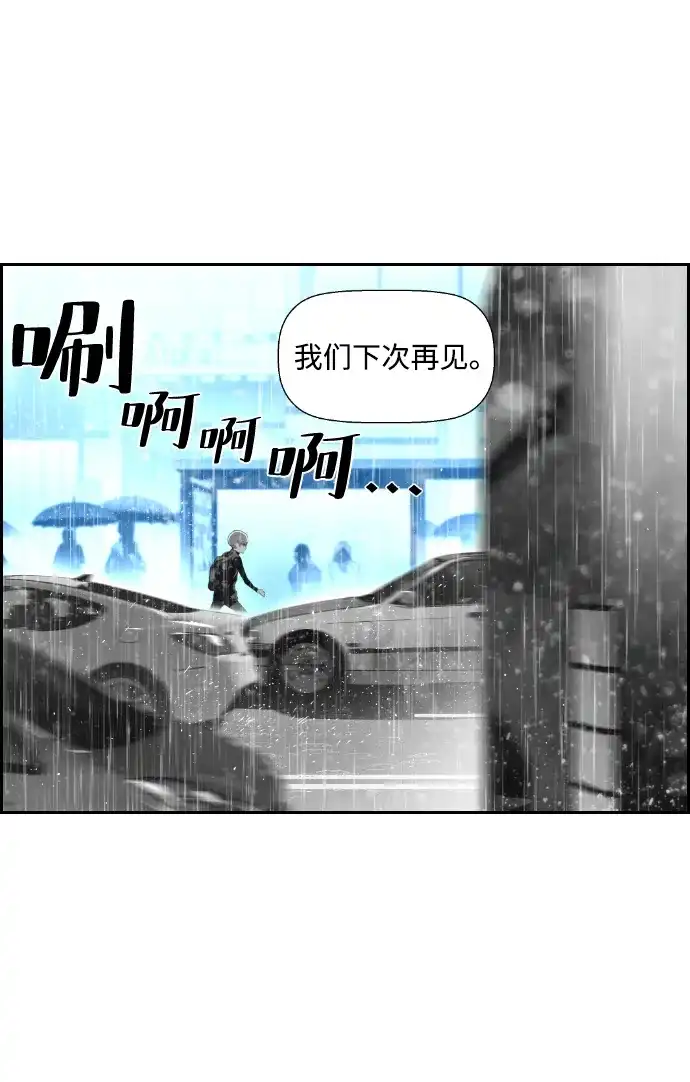 《极限拯救》第48话 第27页