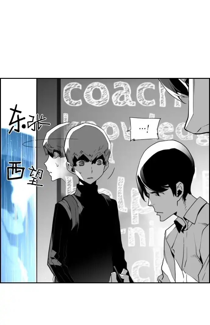 《极限拯救》第48话 第28页