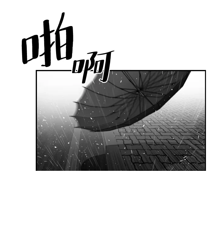 《极限拯救》第48话 第20页
