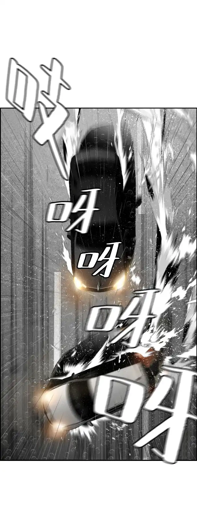 《极限拯救》第48话 第67页