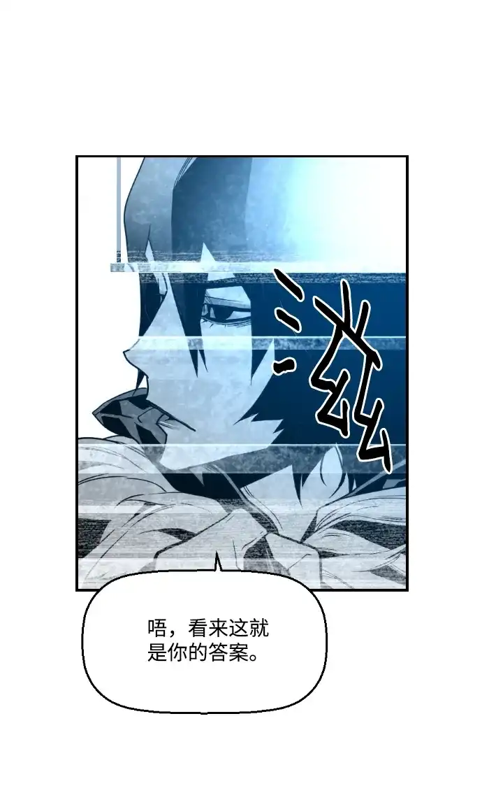 《极限拯救》第48话 第22页