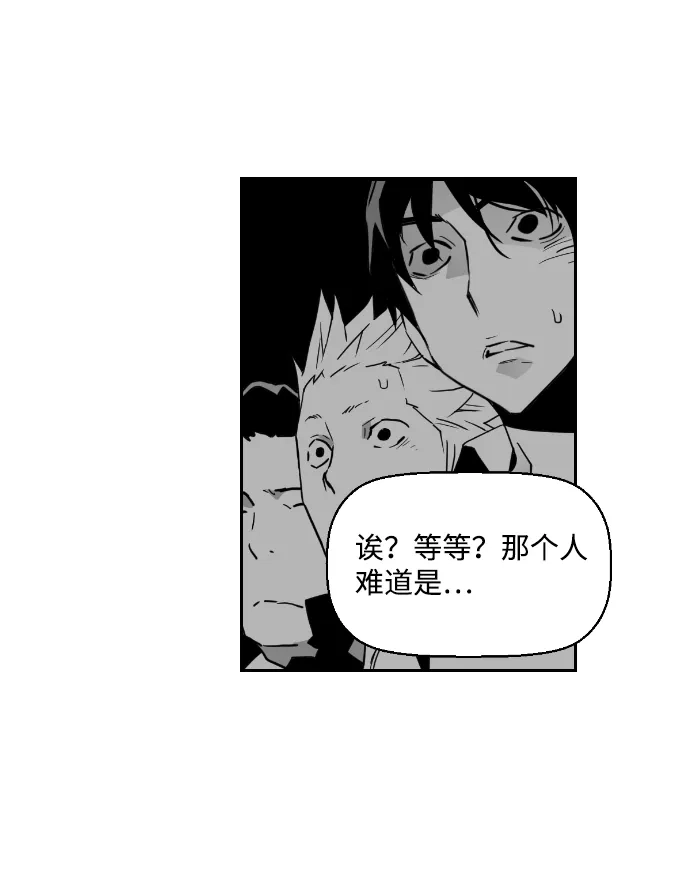 《极限拯救》第48话 第74页