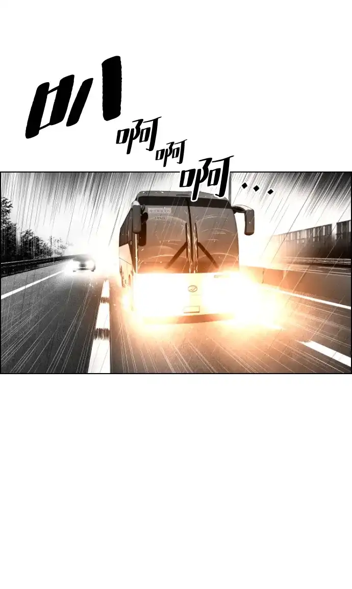《极限拯救》第48话 第54页