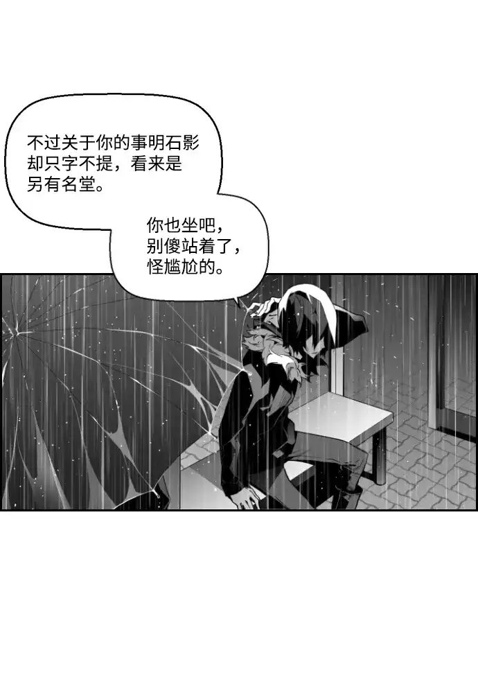 《极限拯救》第48话 第4页