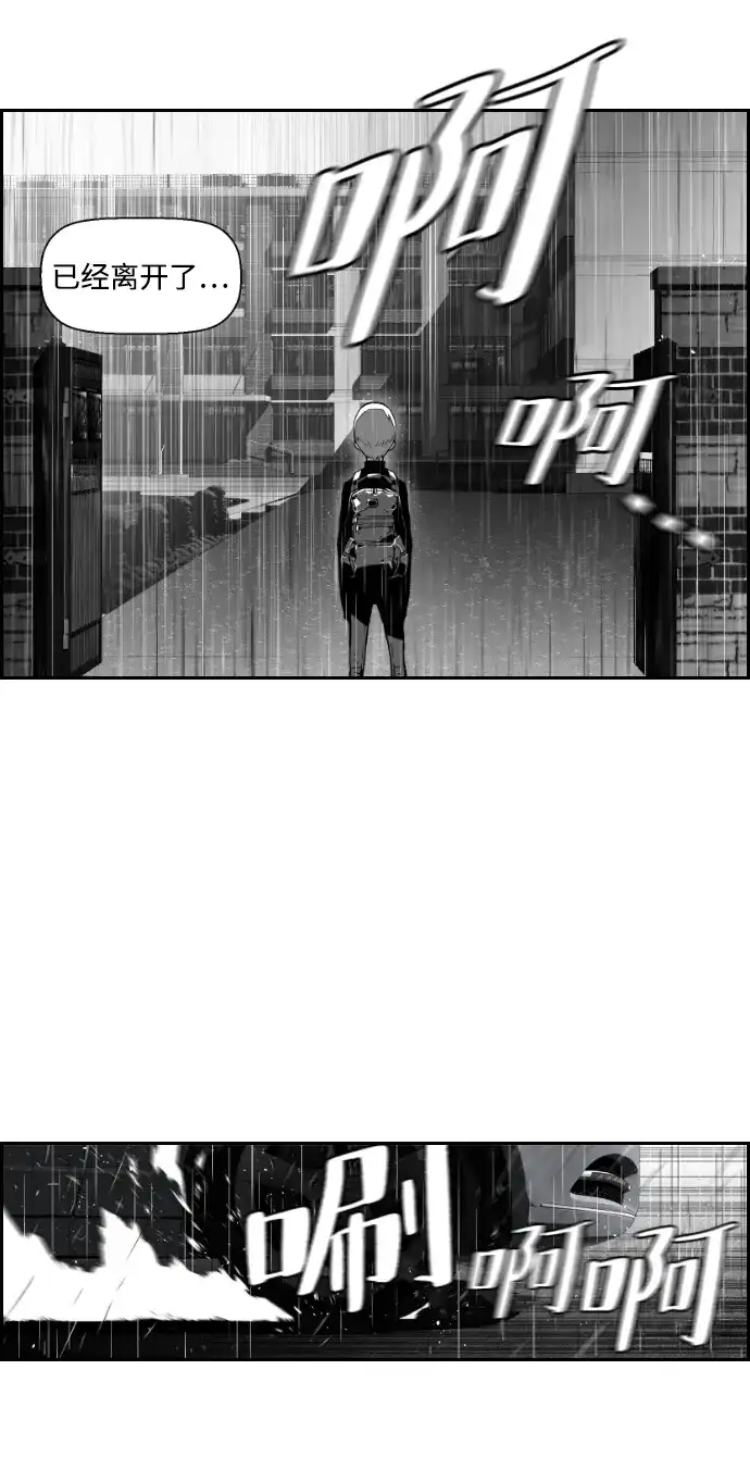 《极限拯救》第48话 第38页