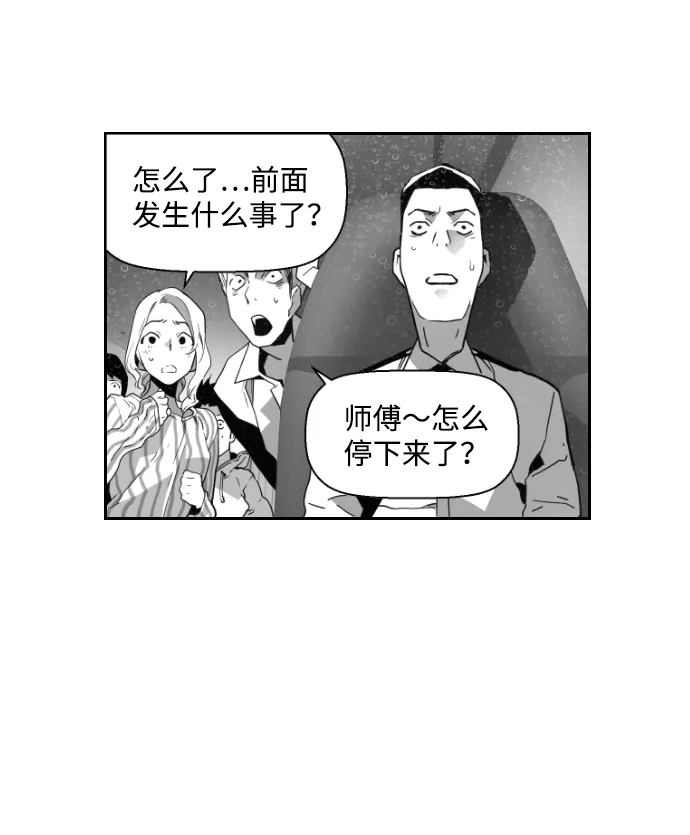 《极限拯救》第48话 第72页