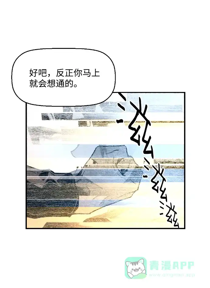 《极限拯救》第48话 第26页