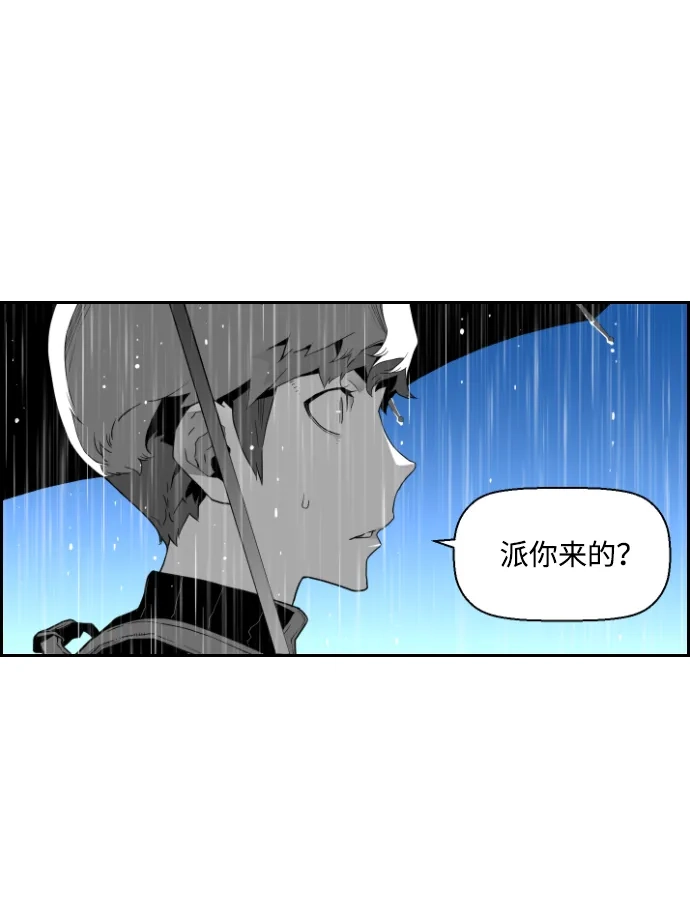 《极限拯救》第48话 第2页