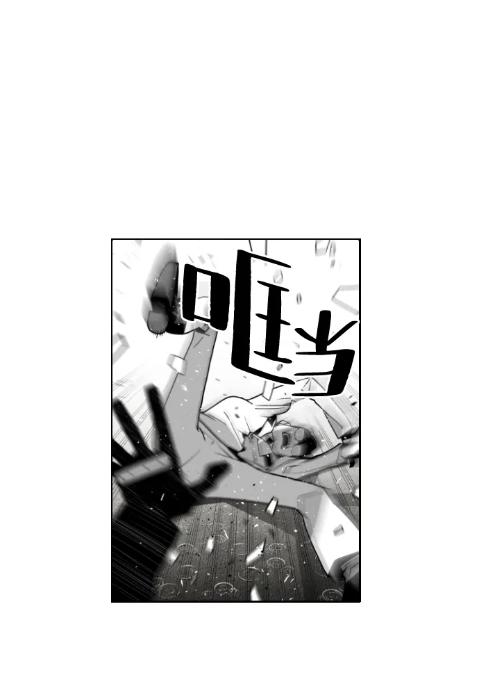 《极限拯救》第48话 第47页