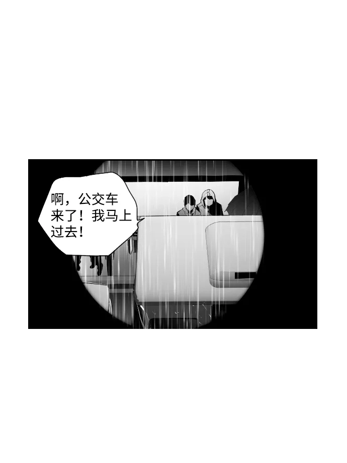 《极限拯救》第48话 第34页