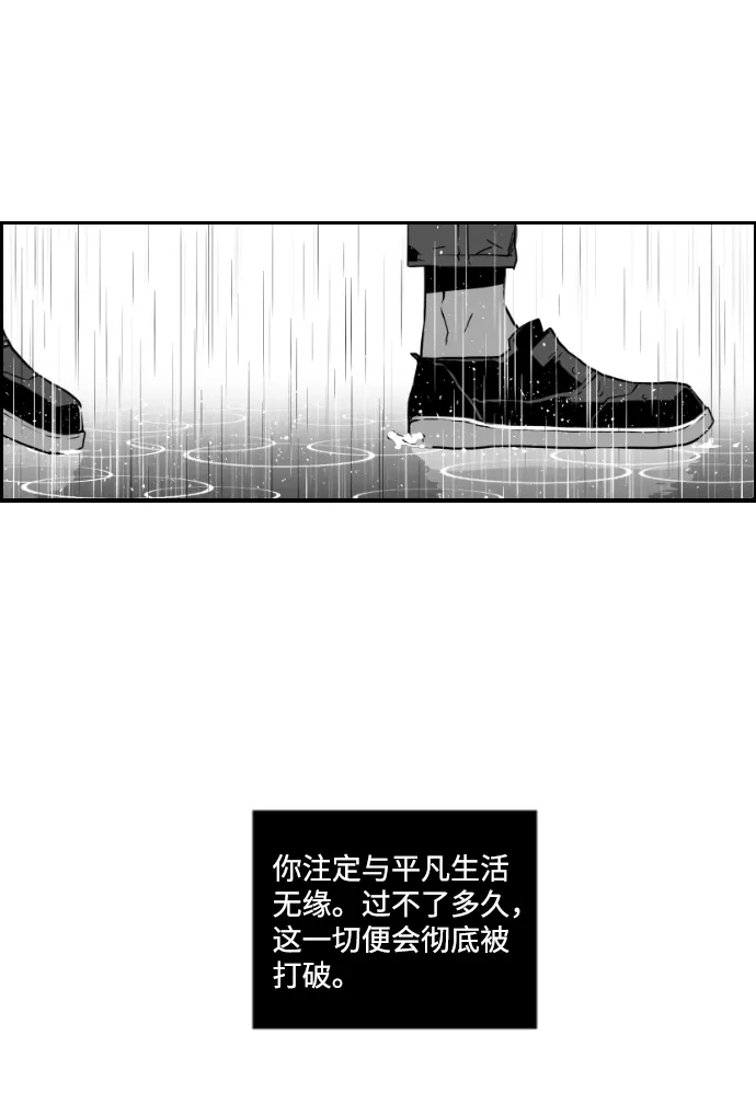 《极限拯救》第48话 第75页