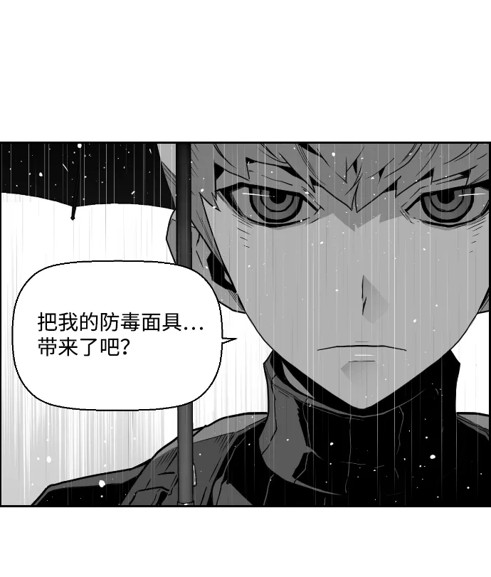 《极限拯救》第48话 第42页