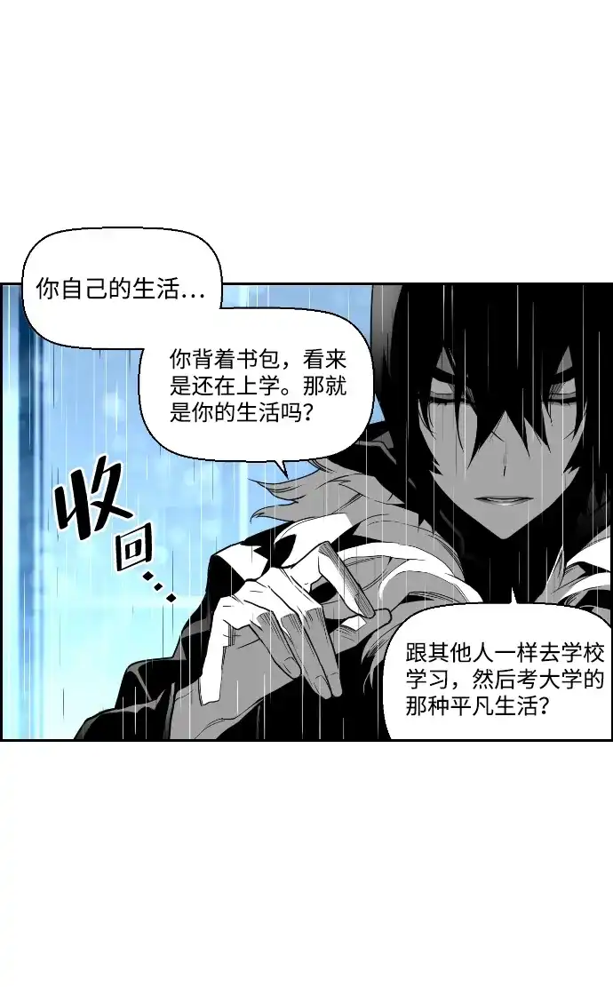 《极限拯救》第48话 第13页