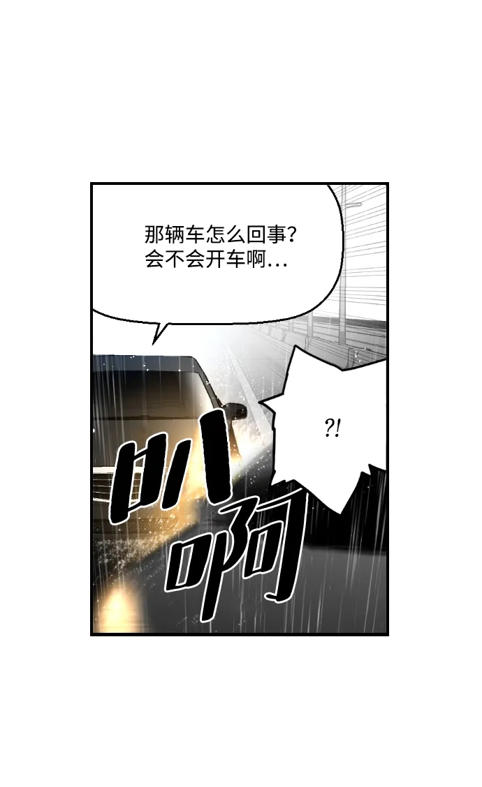 《极限拯救》第48话 第65页