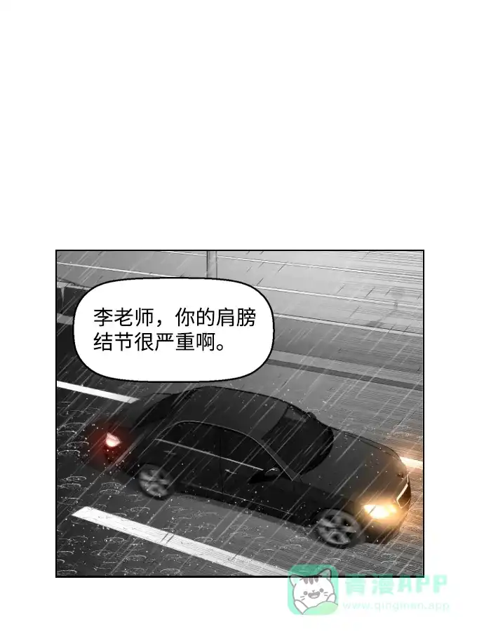 《极限拯救》第48话 第61页