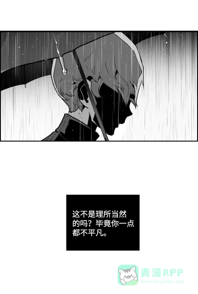 《极限拯救》第48话 第76页