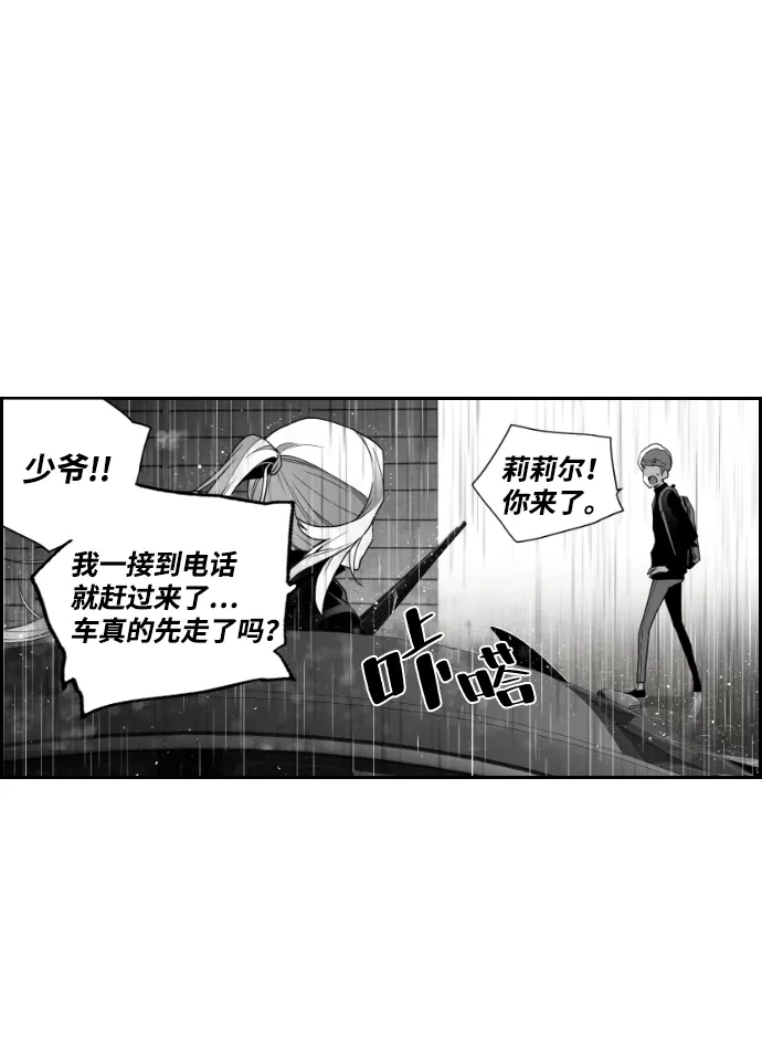 《极限拯救》第48话 第39页