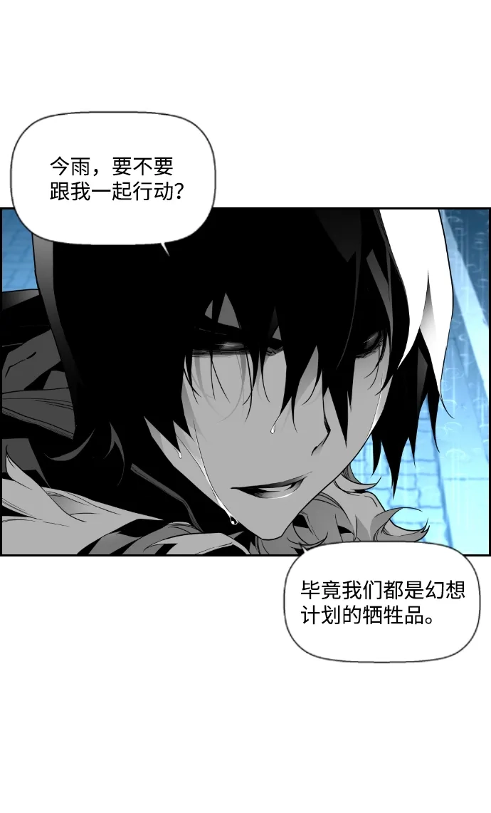《极限拯救》第48话 第7页
