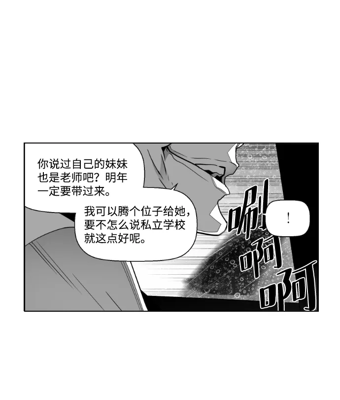 《极限拯救》第48话 第64页