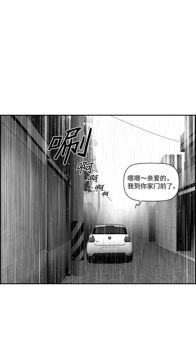 《极限拯救》第48话 第43页