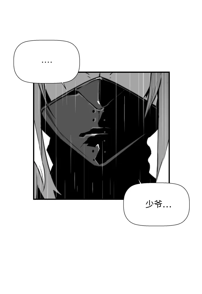 《极限拯救》第48话 第53页