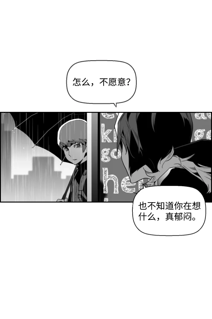 《极限拯救》第48话 第5页